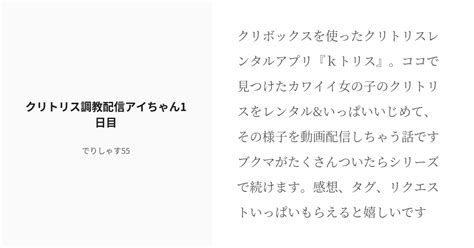 クリトリス 小説|大きなクリトリス ノクターン・ムーンライト 作者検索.